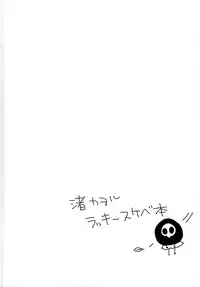 (Kimi to no Rendan 7) [Nicomarch (Plico)] Kimi to Lucky Star (Neon Genesis Evangelion)