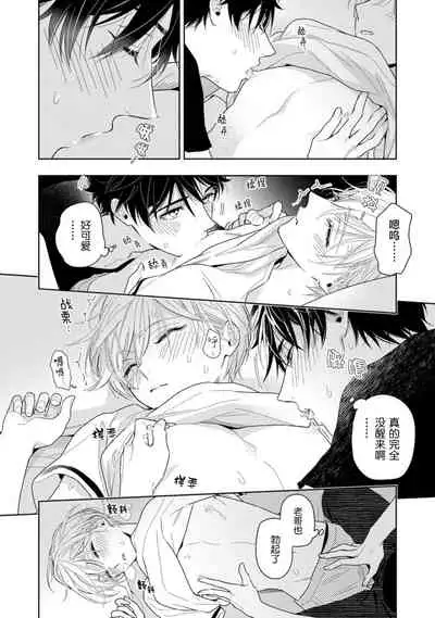 [Mizuhara Zakuro] Aniki no ichiban Oishii Tokoro | 老哥最可口的部位 act.1—4 [Chinese] [梨子个人汉化] [Digital]