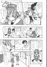 [Tetchan Hato (Minasuki Popuri)] Airin!!