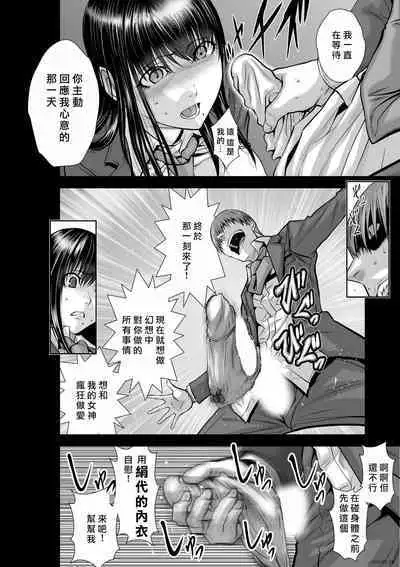 [Tetsu MOMOTA] Chijou Hyakkai R18 Ch31-35 [Chinese] 地上100層 [牛頭人酋長之魂漢化]