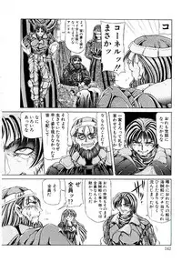 [Sozatsu Nae] Rakuen no Tenshi Tachi