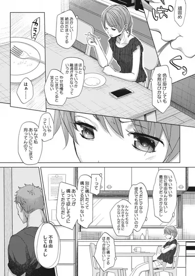 COMIC HOTMILK 2022-06