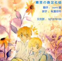 [U-hi] Tent (Koushoku Shounen Vol. 06) [Chinese] [精灵の森汉化组] [Digital]