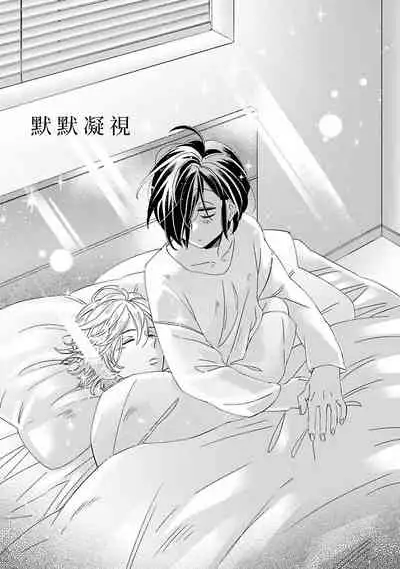 [Tsurusawa Tsutako] Niizuma-kun to Arao-kun Okawari | 新妻君与新夫君 再来一份 Ch. 1-5 [Chinese] [冒险者公会]