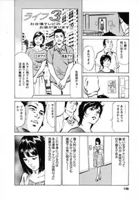 [Hazuki Kaoru, Takizawa Hiroyuki] Joshi Ana Nanase | Female Announcer Nanase Vol.1