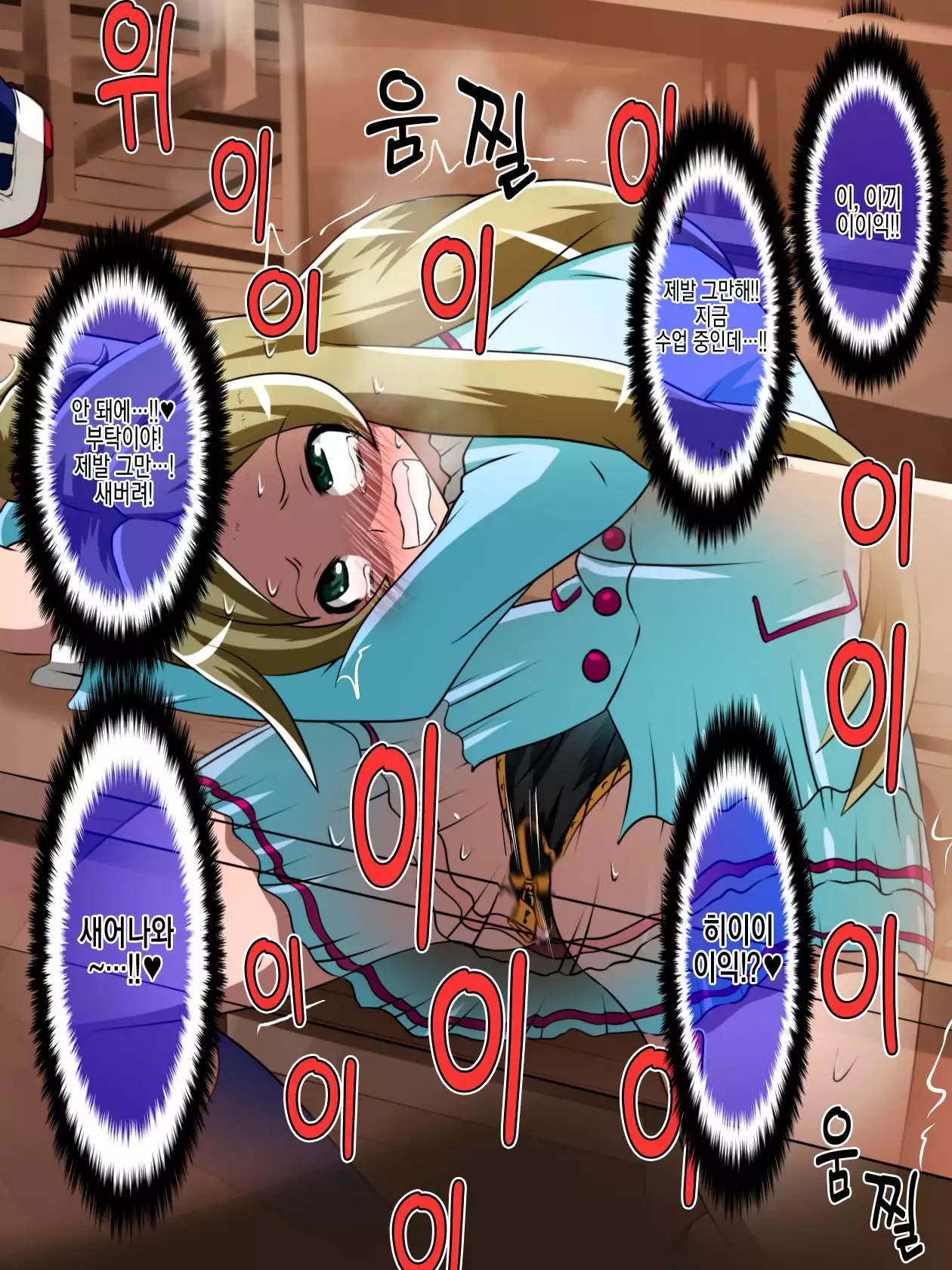 Haiboku no Precure ~Teki no Onna Kanbu ni Juurin sareru Densetsu no Senshi~