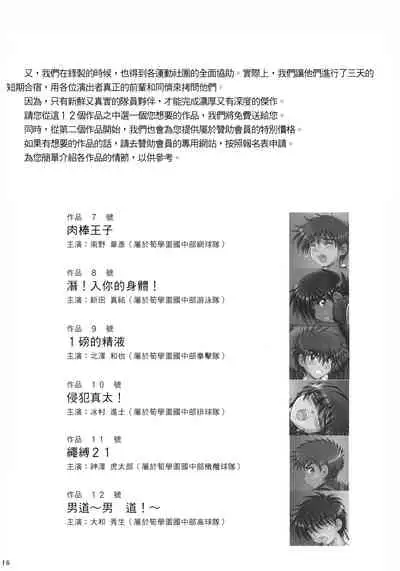 Boys nouveau Shinyuu Buin Tokusen