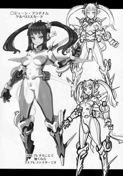 Atelier Kerberos Blade Uber