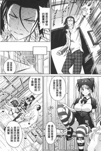 [Sanagi Torajirou] Aheochi ❤ 3byou mae | 高潮失神❤3秒前 [Chinese]