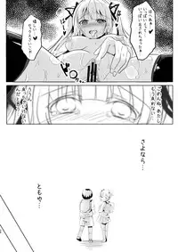 (SC2017 Summer) [Space Whale (Kuzirazio)] Saenai Kimi no Aganai-kata (Saenai Heroine no Sodatekata)