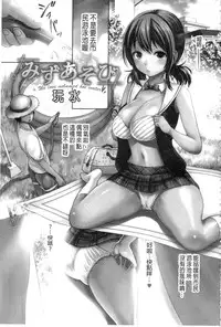 [E-Musu Aki] Yawahada Otome | 柔嫩肌膚的乙女 [Chinese]