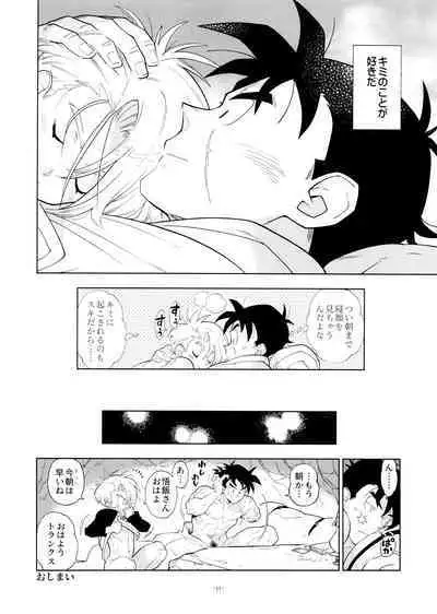 Satoshi meshi-san wa boku to etchinakoto o shita tsugi no hi wa neoki ga yokunai