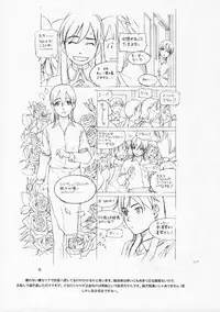 (Otometachi no Yuuutsu 4) [STS (Naruko Hanaharu)] Pieces 2003-2004 (Mizu no Kakera, Tenshi no Kakera)
