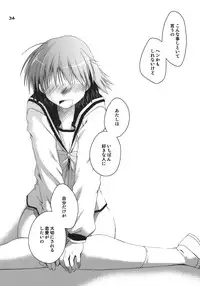 (C75) [Ponkotsu Works] Kono Tama Route ni Yuma to Manaka ga Monku wo Iu Hon (ToHeart2)