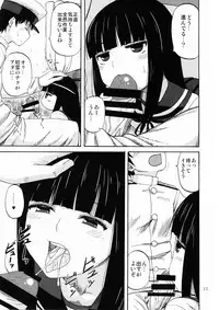 (C88) [Can Do Now! (Minarai Zouhyou)] Hatsuyuki, Ichaicha, Shitsumushitu nite (Kantai Collection -KanColle-)