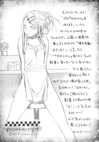 (C90) [Bloody Okojo (mojako)] My First Errand (Dagashi Kashi)[Chinese] [CE家族社]