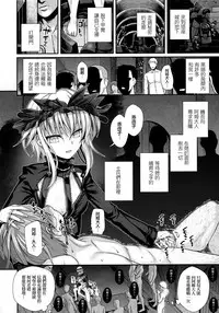 (C94) [40010 1-GO (Shimanto Shisakugata)] ROMMM+ (Rance) [Chinese] [无毒汉化组]