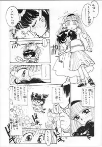 [CAPTAIN SANTA (Shinkaida Tetsuyarou)] 1 (Various)