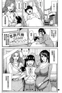 [Maimu-Maimu] Kazoku Soukan Game - family Incest game [Chinese]