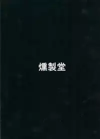 (C89) [Kunseidou (Bacon)] Inpoke Kai (Pokémon)