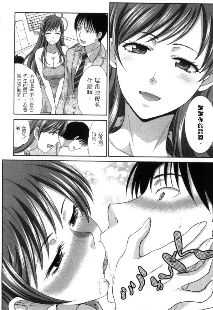 Hatsujou Kanojo no Shuuchishin | 發情女子的羞恥心