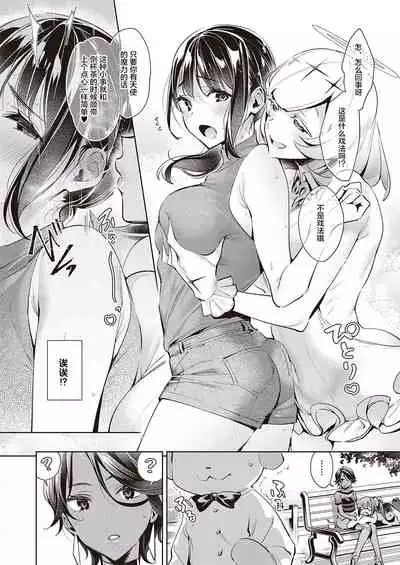 Yokubou Pandora 13 | 欲望潘多拉 13