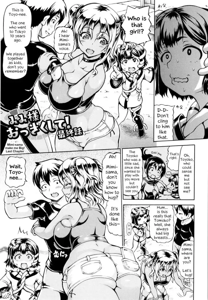 Mimi-sama Okkiku Shite! | Mimi-sama make me Big! Main story
