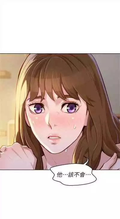 [週日] [犬子 & 經文旗] 漂亮幹姐姐 1-105 官方中文（連載中）