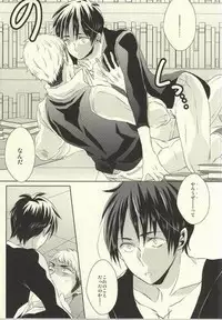 (Dai 3 Kai Hekigai Chousa Haku) [Stealth (Yuu)] Shitte ka Shirazu ka My Boy (Shingeki no Kyojin)