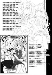 (COMIC1☆9) [IchigoSize (Natsume Eri)] Mou Boku de Iinjanai Darou ka! (Dungeon ni Deai o Motomeru no wa Machigatteiru Darou ka) [Chinese] [无毒汉化组]