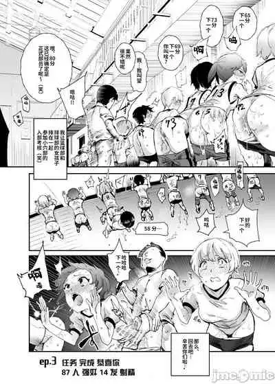 スーパーチートミッション2