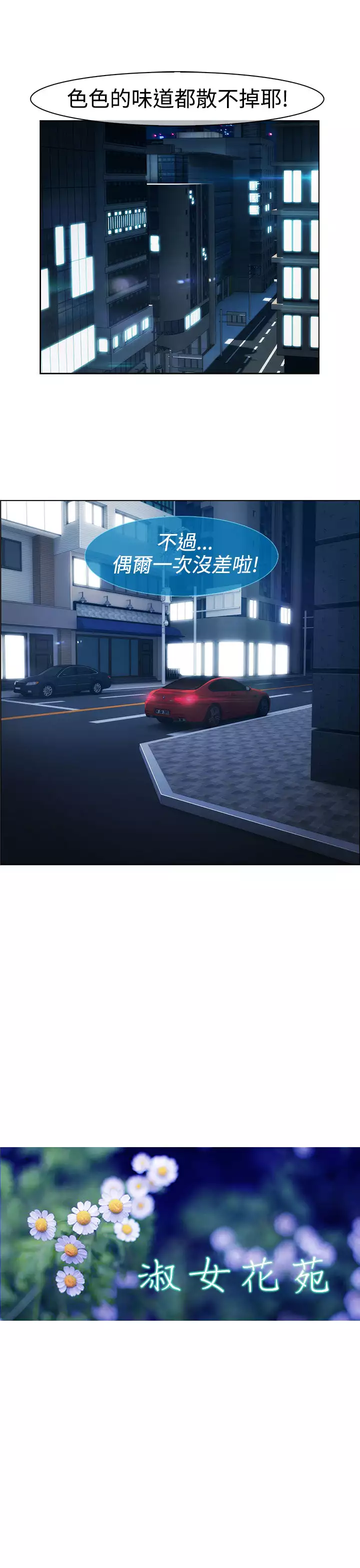 Lady Garden 淑女花苑 第一季