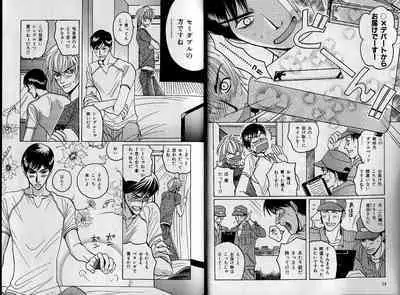 B-BOY Zips 35 スウィートホーム特集