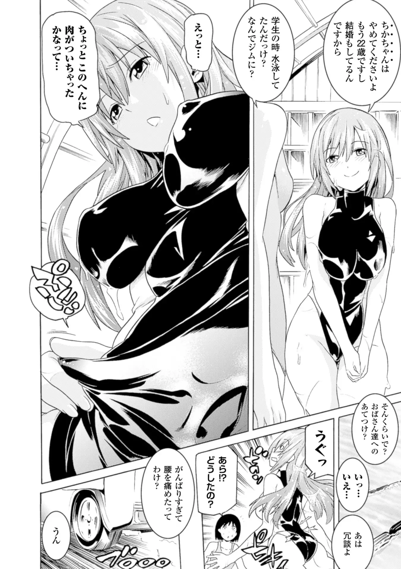 2D Comic Magazine Seikan Massage de Kyousei Etsuraku Detox! Vol. 2