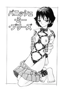 [Hitotsu Yukimoto] Choukyou Injuu Zukan