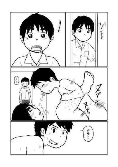 [Aun (Souta)] Brothers VS. Brothers [Digital]