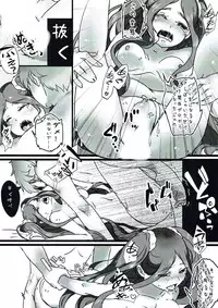 (C92) [MIme Channel (MiCO)] Fuyajou no Jotei (Fate/Grand Order)