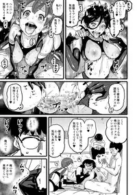 [Hana Hook] Hahaoya Shikkaku - Elite Oyako no M Buta Netorare Tenraku Jinsei Epilogue Oyako-hen