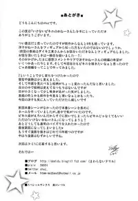 (C95) [Othello Ice (shuz)] Ikenai Bikini no Onee-san 2