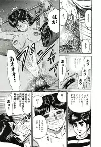 [Chikaishi Masashi] Kyokugen Inran
