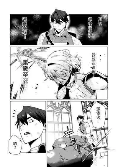 Yuusha-sama wa Houshuu ni Hitozuma o Gokibou desu 3