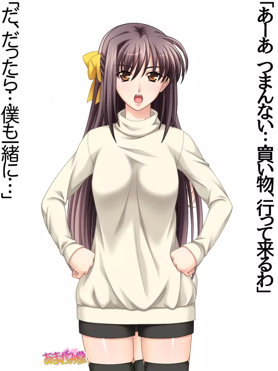 姉妹スワップ 第 1~10 話