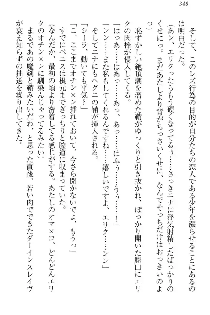 Maken no Hime wa Eroero desu