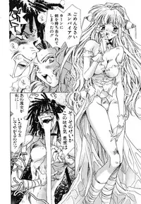 [Unite Souji] Prima Materia