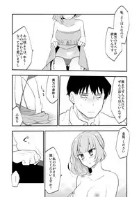 (C93) [CRASH TV (Ieda Kirizen)] Takeuchi P to Kaede-san ga Shinkonryokou de Kozukuri Kaikin H o Suru Hon (THE IDOLM@STER CINDERELLA GIRLS)