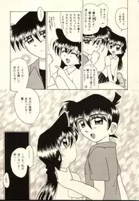 (C54) [Violence Club, Shimahara Yuugekitai (Nozomi Ayaka, Shinoma Mimu)] Koi no Rule, Atarashii Rule (Detective Conan)