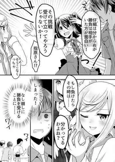 Angel of Medicine! Vol. 4