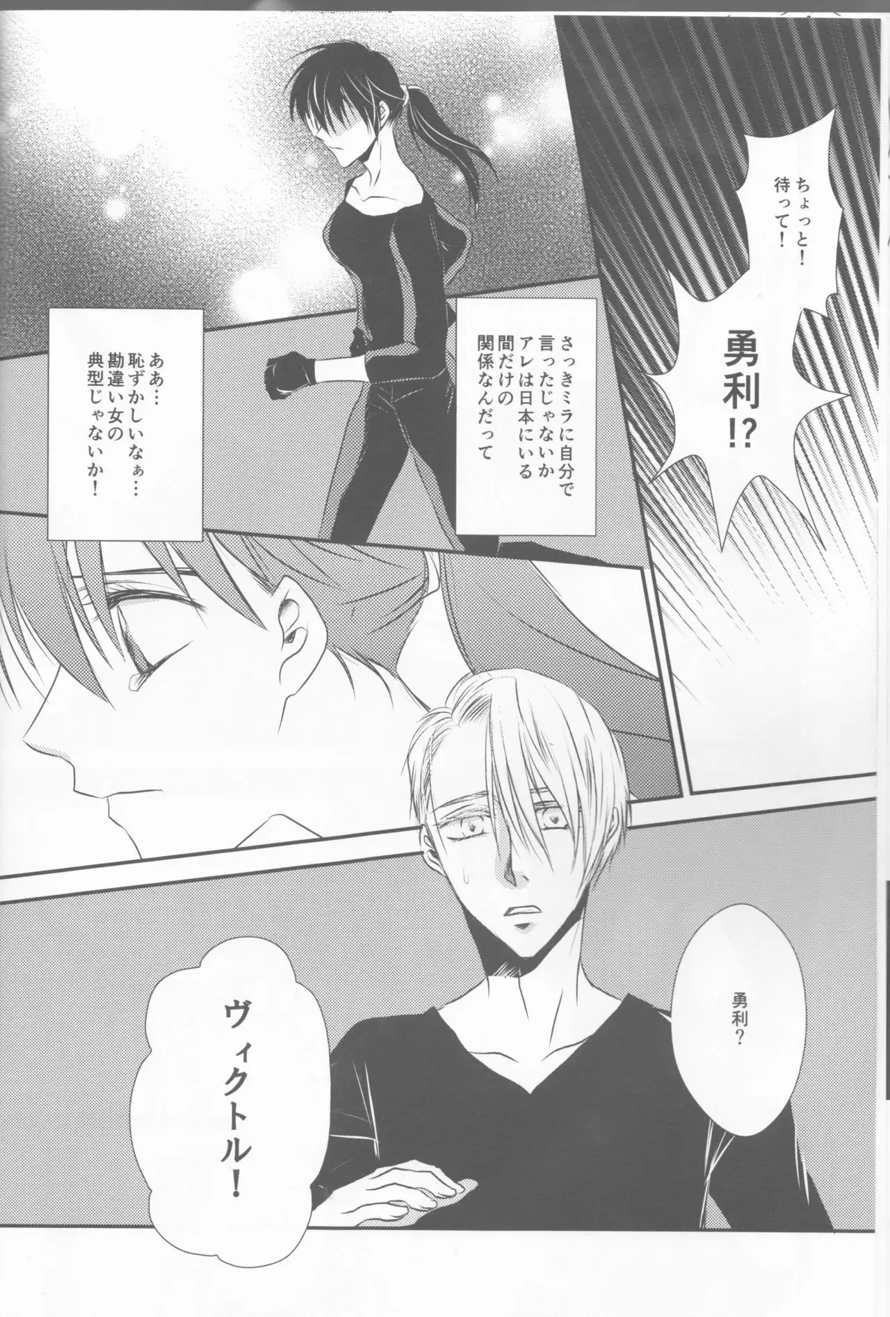 Please keep holding my hands