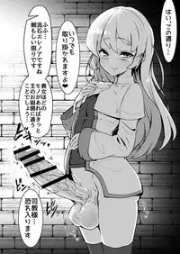 [Suichuu White (Calpi)] Futanari Sister-chan ga Moreugesseoyo-ka Suru Manga. [Digital]