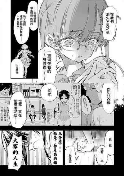 神さまの怨結び 第12巻